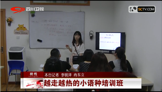 四川衛(wèi)視《視線》節(jié)目來我校采訪