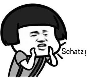 欠下的債總是要還的！吶，是你的德語表情包嗎？