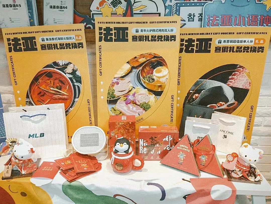 法亞寒假活動(dòng)現(xiàn)場實(shí)錄|紅包抽到手軟是一種什么感覺？